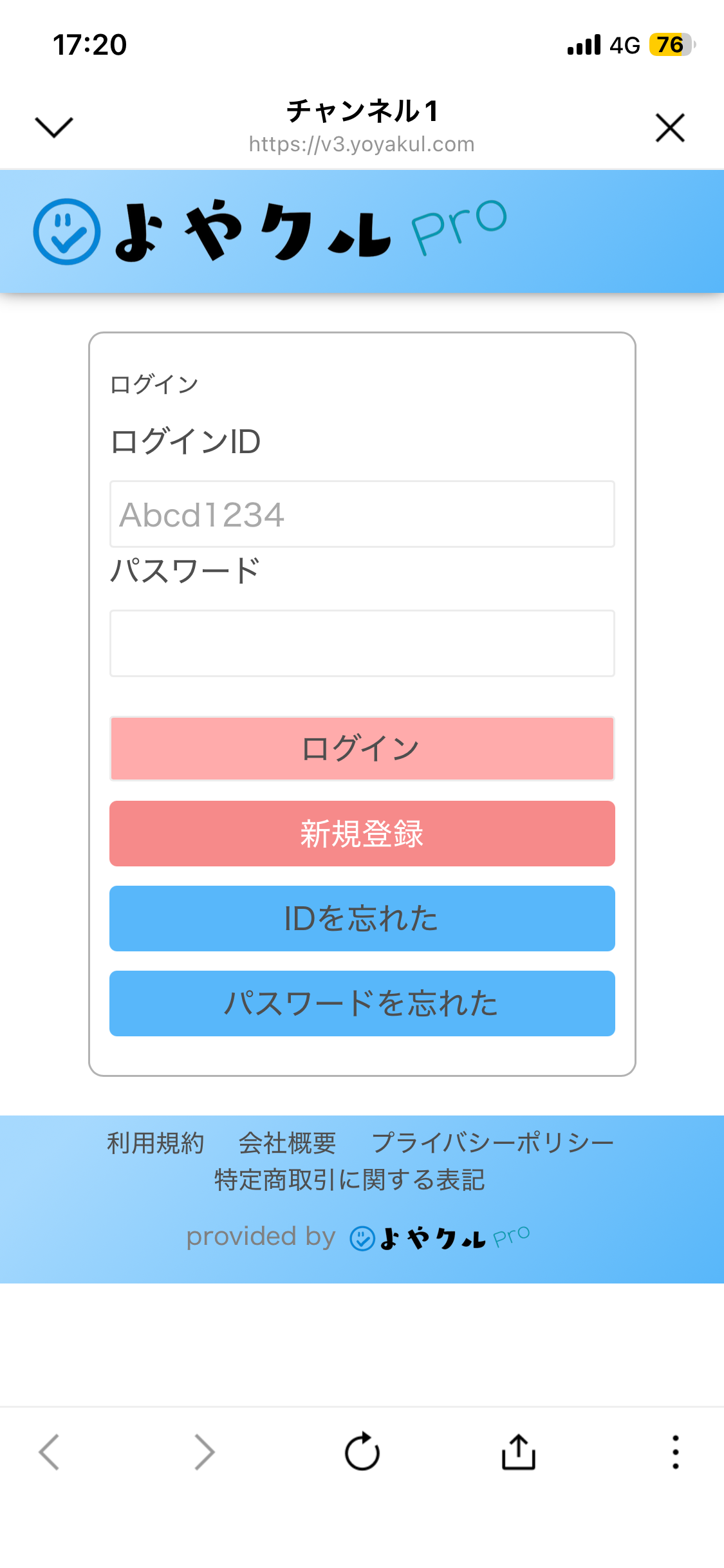 yoyakul-01-login