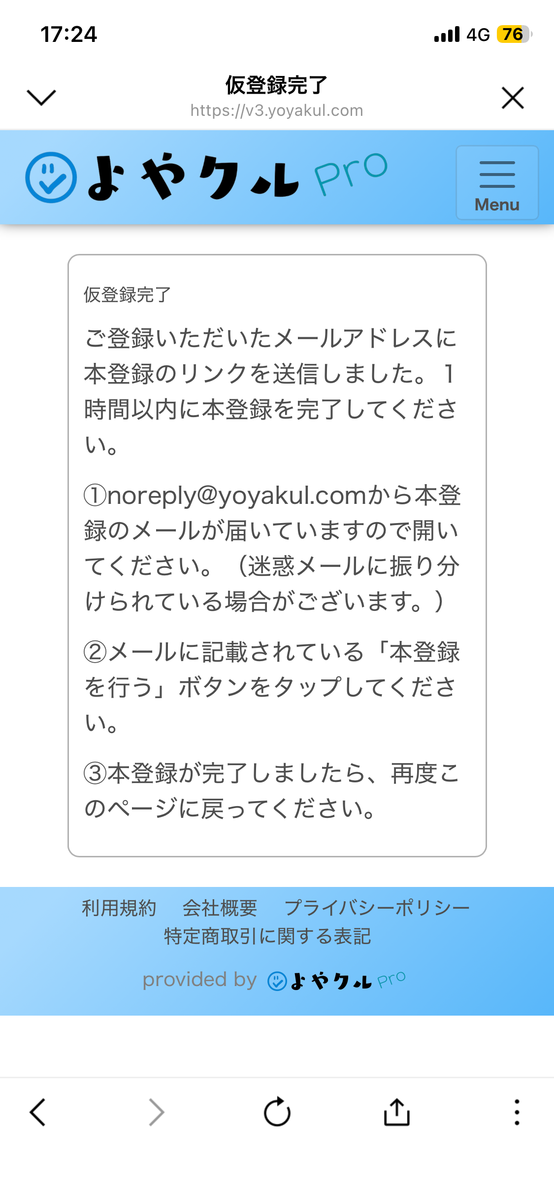 yoyakul-04-temp-complete