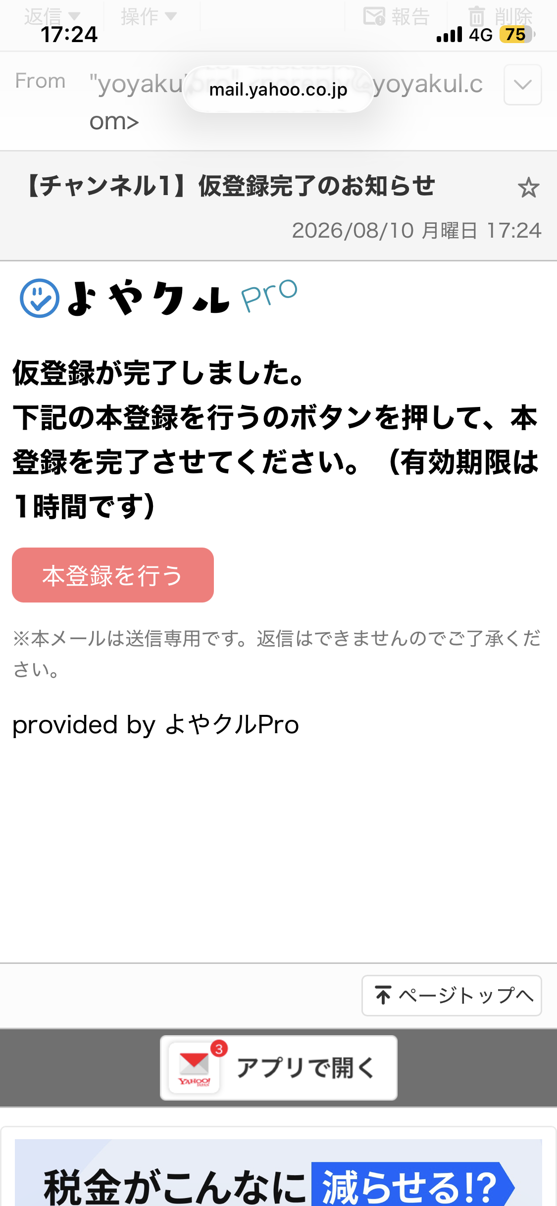 yoyakul-05-email