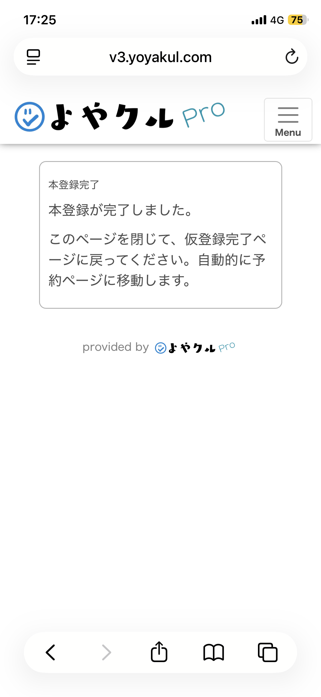 yoyakul-06-register-complete