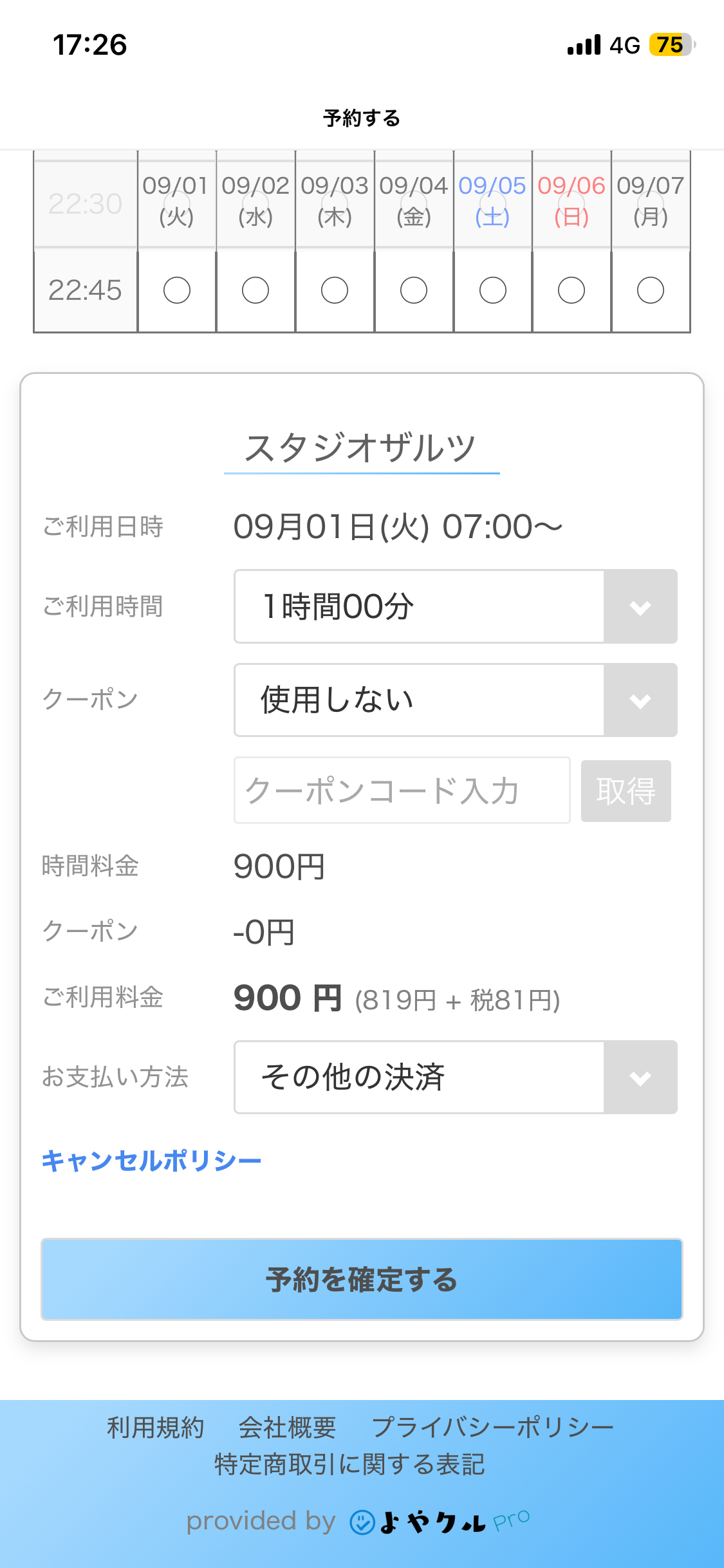 yoyakul-09-detail-price