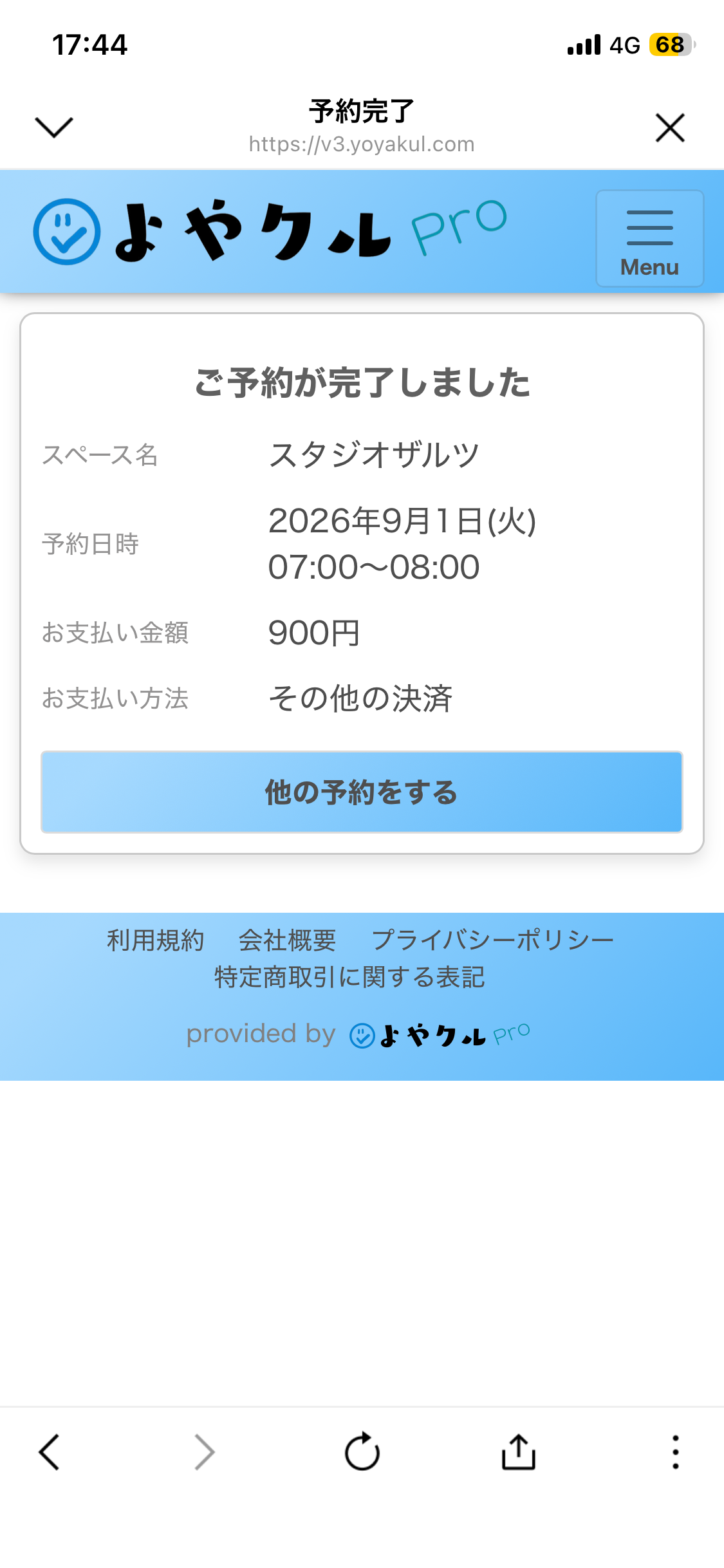 yoyakul-11-booking-complete